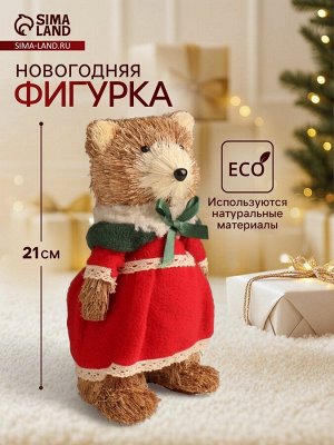 Фигурка новогодняя «Мишутка в платье», 10x10x21 см