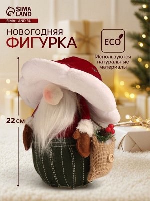 Фигурка новогодняя «Дедушка-мухомор с еловыми ветками в мешке», 22x21x26 см