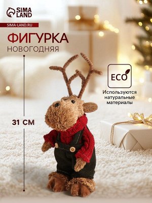 Фигурка «Олень в комбинезоне»