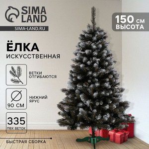 Искусственная ёлка с шишками и инеем «Элитная», 150 см, d нижнего яруса 90 см, 335 веток
