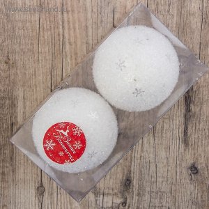 Ёлочные игрушки «Снежный блеск», шары новогодние, d=9 см, набор 2 шт., белый