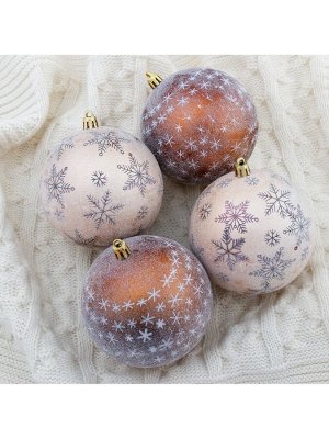 Ёлочные игрушки «Морозное утро», шары новогодние, d=10 см, набор 4 шт., коричневый
