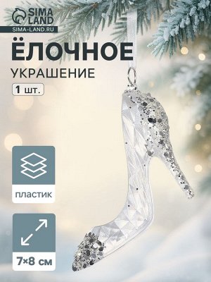 Ёлочная игрушка «Зимнее волшебство. Туфелька», 7x8 см, белый