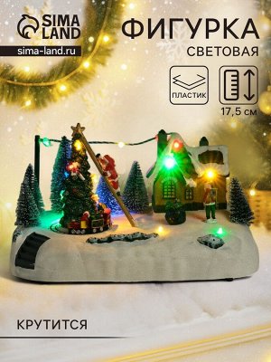 Фигурка светящаяся «Дед Мороз украшает ёлочку», крутящаяся, 26.5x16x17.5 см