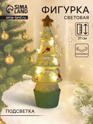 Фигурка светящаяся керамика «Пряничная ёлочка», св. жёлтая, 10x10x31 см