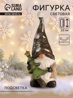 Фигурка светящаяся полистоун «Дед Мороз в колпаке, с ёлкой», беж и шоколад, 10.5x10.5x22 см