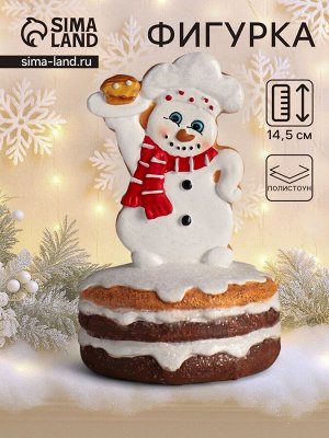 Фигурка полистоун «Снеговик пряничный в глазури, с кексиком», 9x9x14.5 см