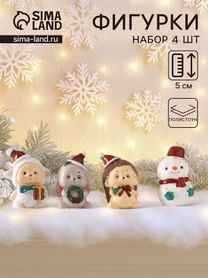 Набор фигурок полистоун «Новогодние персонажи», 4 шт., 2.6x3.3x5 см