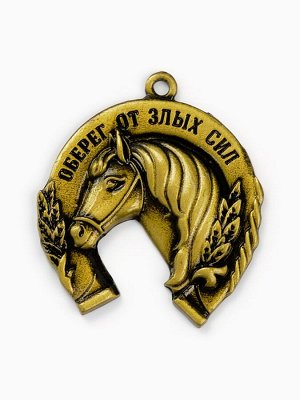 Подкова новогодняя «Оберег от злых сил» 3.5 см