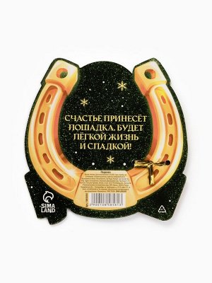 Подкова - сувенир «Новогодняя», 3.5 см, 4 шт., МИКС