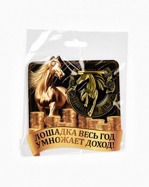 Подкова новогодняя «Лошадка умножает доход» 5.5 см