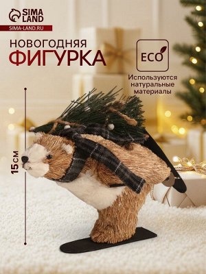 Фигурка новогодняя «Миша едет на лыжах с ёлочкой», 19x28x15 см