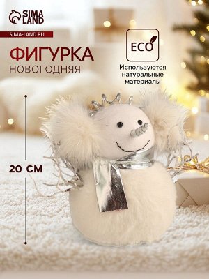 Фигурка «Снеговик в меховых наушниках», 20x12x17 см
