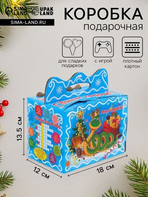 Подарочная коробка новогодняя «Змея - королева», для сладких подарков, 13.5 (18.5) x 18x12 см