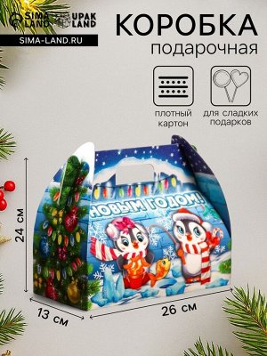 Подарочная новогодняя коробка «Новогодняя Антарктида», для сладких подарков, 26x13x24 см