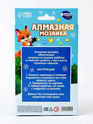 Алмазная мозаика на новый год с частичным заполнением для детей «Дед Мороз», 10x15 см, набор для творчества