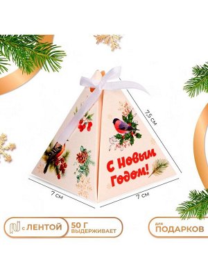 Бонбоньерка новогодняя, подарочная упаковка «С Новым годом», 7x7x7.5 см