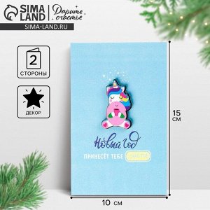 Открытка с деревянным элементом «С Новым годом!», 10x15 см