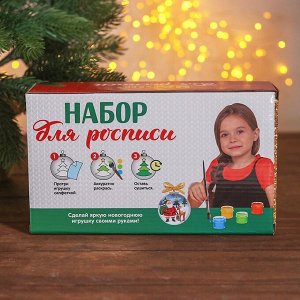 Ёлочные шары под роспись, 3 шт.