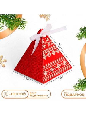 Бонбоньерка новогодняя, подарочная упаковка «Настроение традиционное», 7x7x7.5 см