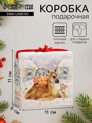 Подарочная новогодняя коробка «Игрушка на елку», 11x6x11 см