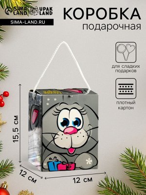 Подарочная новогодняя коробка кубик «Зайчонок», для сладких подарков, 12x12x15.5 см