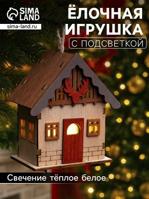Подвеска световая «Дом охотника», 9x5.5x10 см, 1 LED, от батареек AG10x3, свечение тёплое белое