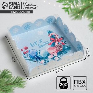 Коробка для кондитерских изделий новогодняя с пластиковой крышкой «Морозное утро», 13 х 13 х 3 см