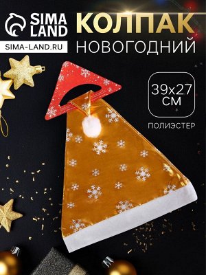 Колпак новогодний «Перелив» снежинка, 39x27 см, белый