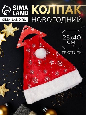 Колпак новогодний «Серебристые снежинки» 28x40 см, красный