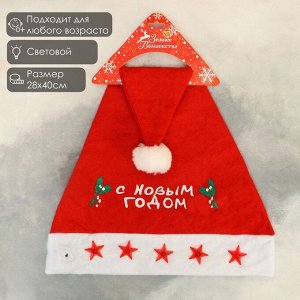 Колпак новогодний «С новым годом», 28x40 см, красный