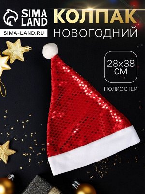Колпак новогодний «Сияние ночи» 28x38 см, красный