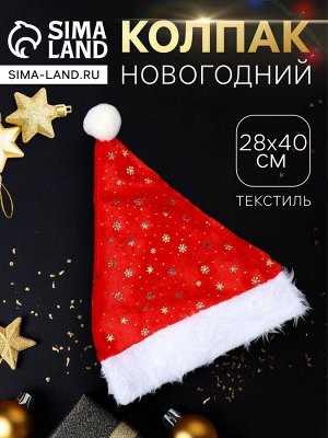 Колпак новогодний «Золотые снежинки» 28x40 см, красный