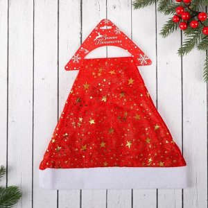Колпак новогодний «Звёздочки маленькие» 40x27 см, красный