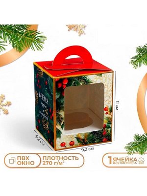Коробка для 1 капкейка подарочная новогодняя упаковка «Время Чудес и подарков», 9.2x9.2x11 см