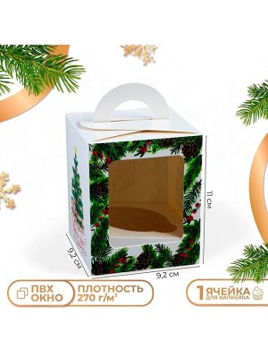 Коробка для 1 капкейка подарочная новогодняя упаковка «Пусть сбываются мечты», 9.2x9.2x11 см