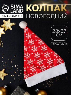 Колпак новогодний «Снежинки в горохе» 28x37 см, красный