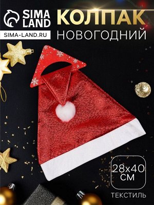 Колпак новогодний «Гламурный блеск» 28x40 см, красный