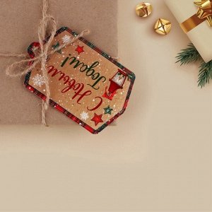 Шильдик на подарок Новый год «Новогодняя пора», 6.5x7 см