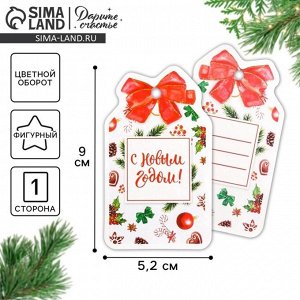 Шильдик на подарок Новый год «Новогоднее пожелание», 5x9.0 см