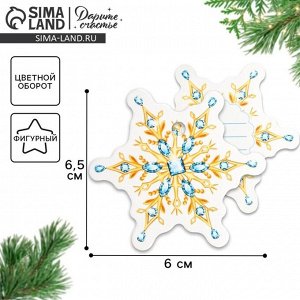 Шильдик на подарок Новый год «Снежинка новогодняя», 6.5x6.0 см