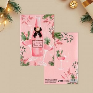 Открытка интерактивная «С Новым годом», 12x18 см