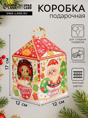 Коробка новогодняя подарочная складная «Ромбики» 12x12x17 см