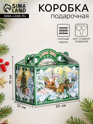 Подарочная новогодняя коробка «Чудо-тройка», Чемоданчик средний 20x12x19 см