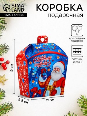 Коробка подарочная новогодняя «Новый год» 17x19x9.5 см