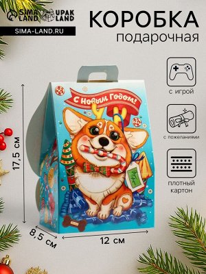 Подарочная новогодняя коробка домик «Кот и Корги», для сладких подарков, 12x8.5x17.5 см