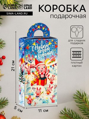 Коробка подарочная новогодняя складная «Шурум - Бурум», для сладких подарков, 11x5x21 см