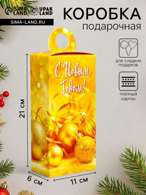 Подарочная новогодняя коробка «Золотой», сюрприз 11x6x21 см