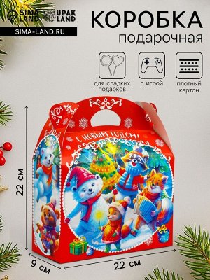 Подарочная новогодняя коробка «Лесные колядки», Баул 22x9x22 см