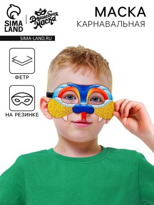 Маска карнавальная «Змея» с золотыми блёстками